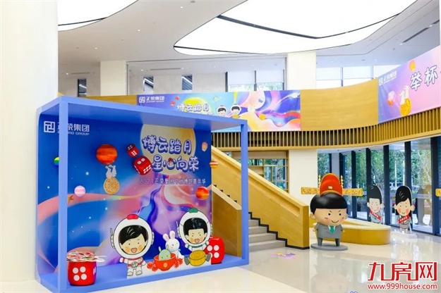 博云踏月 星心向荣 | 正荣中秋嘉年华,团圆正当时!——九房网 博云踏月 星心向荣 | 正荣中秋嘉年华,团圆正当时!——九房网