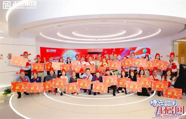 博云踏月 星心向荣 | 正荣中秋嘉年华,团圆正当时!——九房网 博云踏月 星心向荣 | 正荣中秋嘉年华,团圆正当时!——九房网