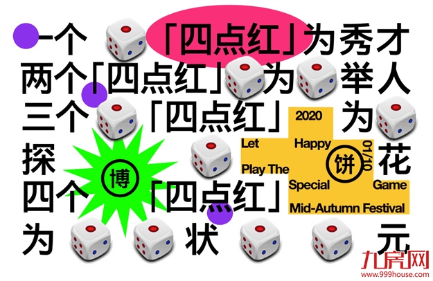 【随时随地博豪礼】华为P40、索尼PS5等你赢——九房网 【随时随地博豪礼】华为P40、索尼PS5等你赢——九房网