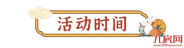 【随时随地博豪礼】华为P40、索尼PS5等你赢——九房网 【随时随地博豪礼】华为P40、索尼PS5等你赢——九房网