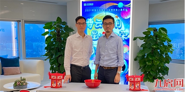 博云踏月 星心向荣 | 正荣中秋嘉年华,团圆正当时!——九房网 博云踏月 星心向荣 | 正荣中秋嘉年华,团圆正当时!——九房网