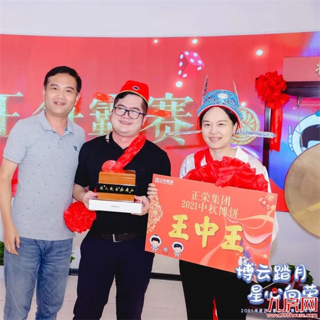 博云踏月 星心向荣 | 正荣中秋嘉年华,团圆正当时!——九房网 博云踏月 星心向荣 | 正荣中秋嘉年华,团圆正当时!——九房网