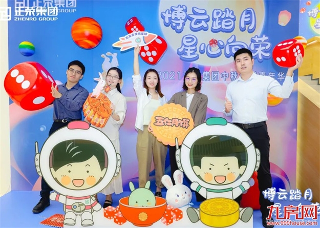 博云踏月 星心向荣 | 正荣中秋嘉年华,团圆正当时!——九房网 博云踏月 星心向荣 | 正荣中秋嘉年华,团圆正当时!——九房网