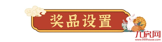 【随时随地博豪礼】华为P40、索尼PS5等你赢——九房网 【随时随地博豪礼】华为P40、索尼PS5等你赢——九房网