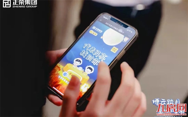 博云踏月 星心向荣 | 正荣中秋嘉年华,团圆正当时!——九房网 博云踏月 星心向荣 | 正荣中秋嘉年华,团圆正当时!——九房网