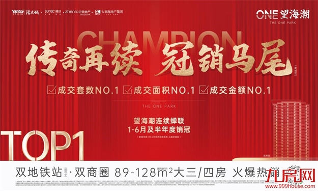 见马尾之新潮| ONE者风范,再次焕新——九房网 见马尾之新潮| ONE者风范,再次焕新——九房网