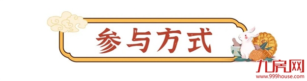 【随时随地博豪礼】华为P40、索尼PS5等你赢——九房网 【随时随地博豪礼】华为P40、索尼PS5等你赢——九房网