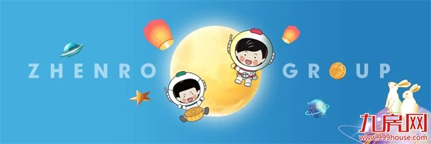 博云踏月 星心向荣 | 正荣中秋嘉年华,团圆正当时!——九房网 博云踏月 星心向荣 | 正荣中秋嘉年华,团圆正当时!——九房网