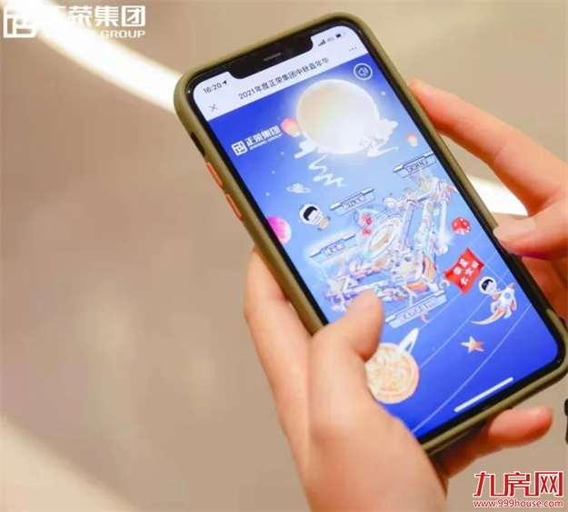 博云踏月 星心向荣 | 正荣中秋嘉年华,团圆正当时!——九房网 博云踏月 星心向荣 | 正荣中秋嘉年华,团圆正当时!——九房网