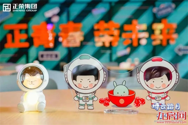 博云踏月 星心向荣 | 正荣中秋嘉年华,团圆正当时!——九房网 博云踏月 星心向荣 | 正荣中秋嘉年华,团圆正当时!——九房网