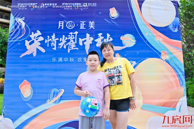 福州正荣 | 月满正团圆,荣情耀中秋——九房网 福州正荣 | 月满正团圆,荣情耀中秋——九房网