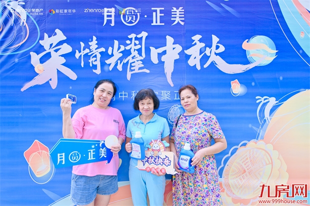 福州正荣 | 月满正团圆,荣情耀中秋——九房网 福州正荣 | 月满正团圆,荣情耀中秋——九房网