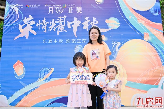 福州正荣 | 月满正团圆,荣情耀中秋——九房网 福州正荣 | 月满正团圆,荣情耀中秋——九房网