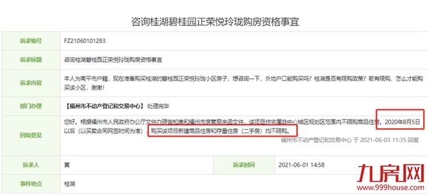 惊了!猛降4366元/㎡!福州一楼盘单价跌破万元!捡漏还是接盘?——九房网 惊了!猛降4366元/㎡!福州一楼盘单价跌破万元!捡漏还是接盘?——九房网