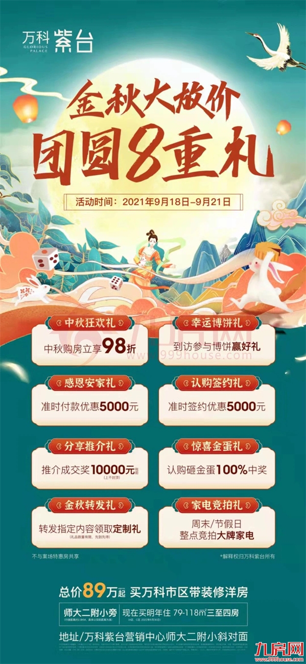 惊了!猛降4366元/㎡!福州一楼盘单价跌破万元!捡漏还是接盘?——九房网 惊了!猛降4366元/㎡!福州一楼盘单价跌破万元!捡漏还是接盘?——九房网