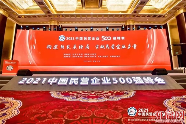 喜报！大东海集团接连荣登多个重磅榜单，获权威认可！——九房网