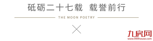 「美好生活」绿城服务，细节成就美好生活——九房网