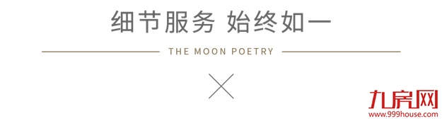 「美好生活」绿城服务，细节成就美好生活——九房网