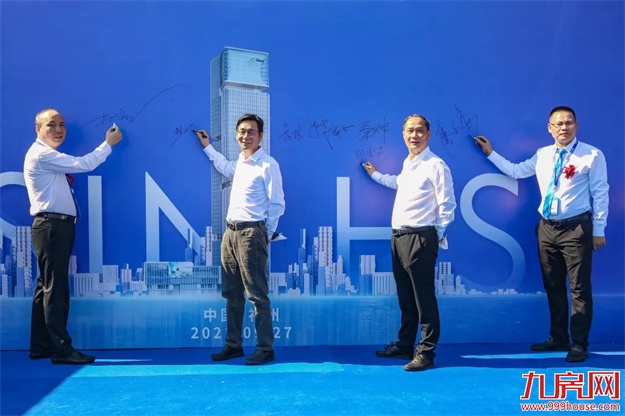 致敬闽江CBD！新玺中心开工仪式隆重举行！——九房网