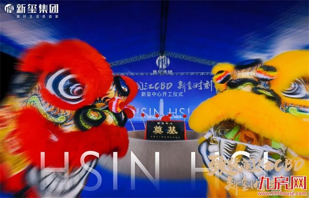 福州闽江北240米超高地标，新玺中心今日开工！——九房网