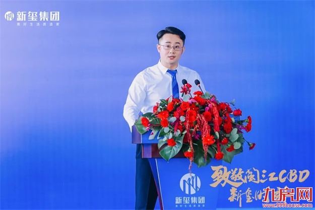 致敬闽江CBD！新玺中心开工仪式隆重举行！——九房网