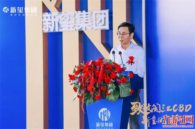 致敬闽江CBD！新玺中心开工仪式隆重举行！——九房网