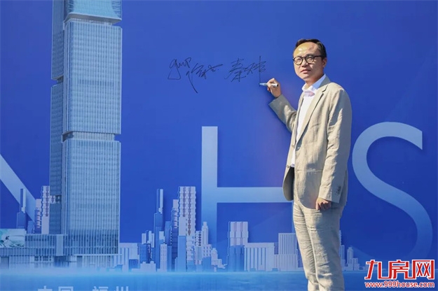 致敬闽江CBD！新玺中心开工仪式隆重举行！——九房网