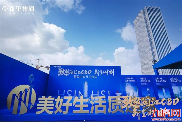 福州闽江北240米超高地标，新玺中心今日开工！——九房网