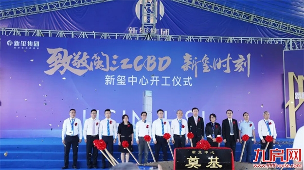 福州闽江北240米超高地标，新玺中心今日开工！——九房网