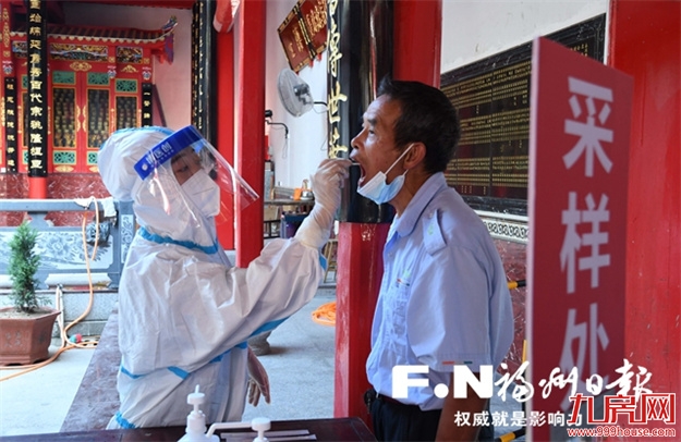 闽侯南通全员核酸检测演练 筑牢防疫防线——九房网 闽侯南通全员核酸检测演练 筑牢防疫防线——九房网