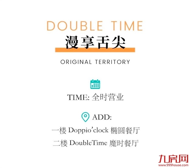 国庆剧透丨还没安排好你的假日？湖畔追风去——九房网