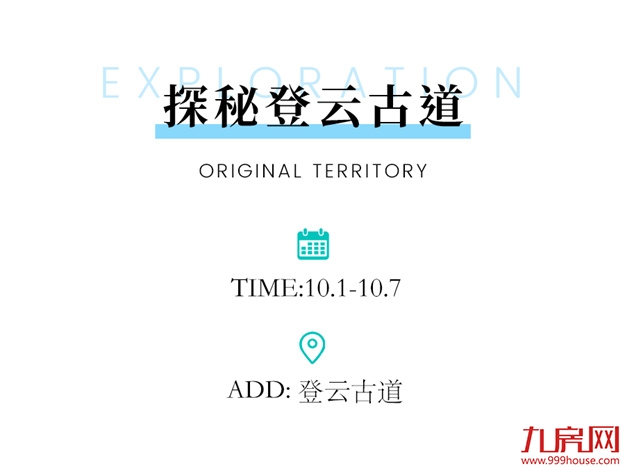 国庆剧透丨还没安排好你的假日？湖畔追风去——九房网