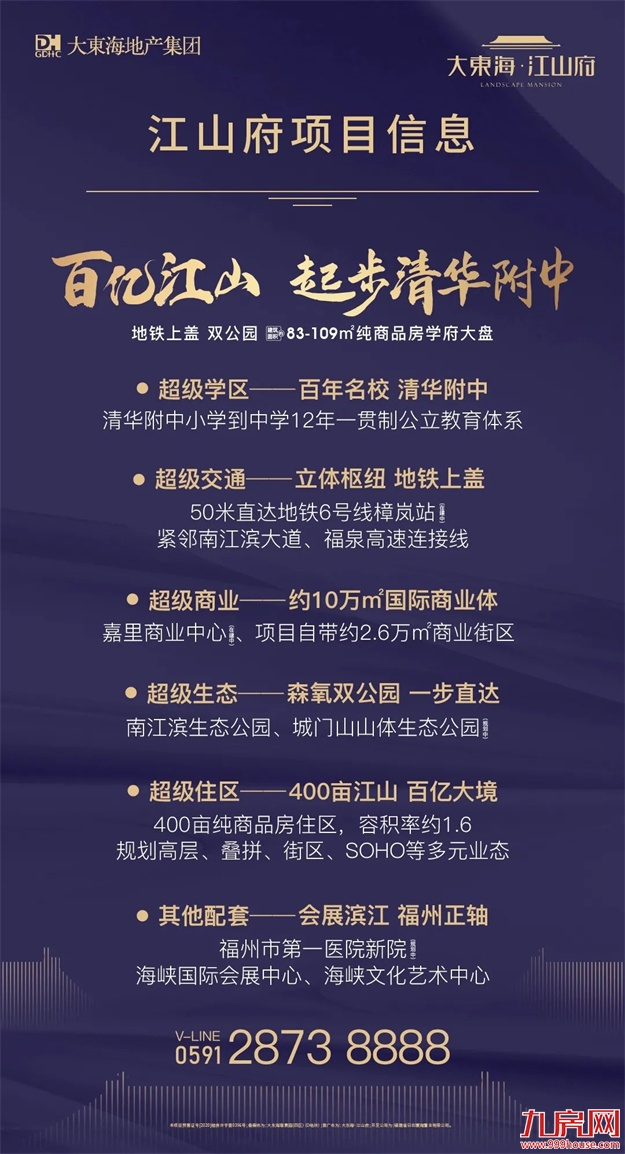 十一江山嘉年华，福州人必去打卡处——九房网