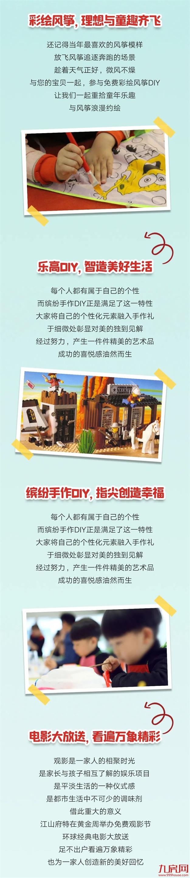 十一江山嘉年华，福州人必去打卡处——九房网