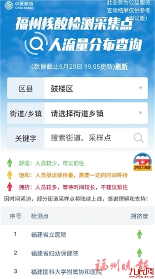 移动科技助力疫情防控  技术人员进行专线施工——九房网