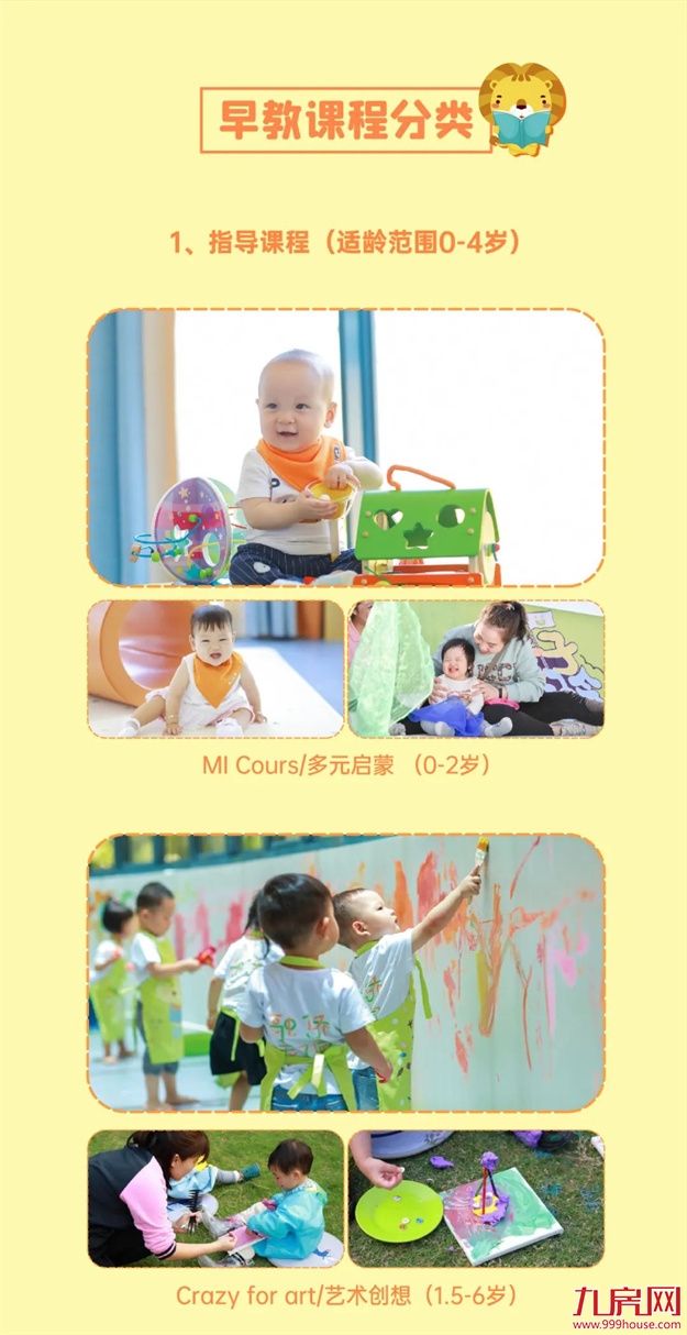 3周年庆 | 融侨亲子园树立早托幼教行业标杆（含独家福利）——九房网