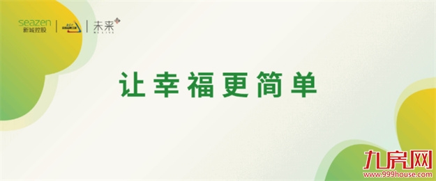 2021年，福州五四北将迎风华时代——九房网