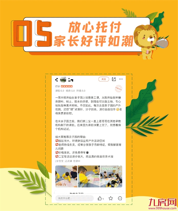 3周年庆 | 融侨亲子园树立早托幼教行业标杆（含独家福利）——九房网