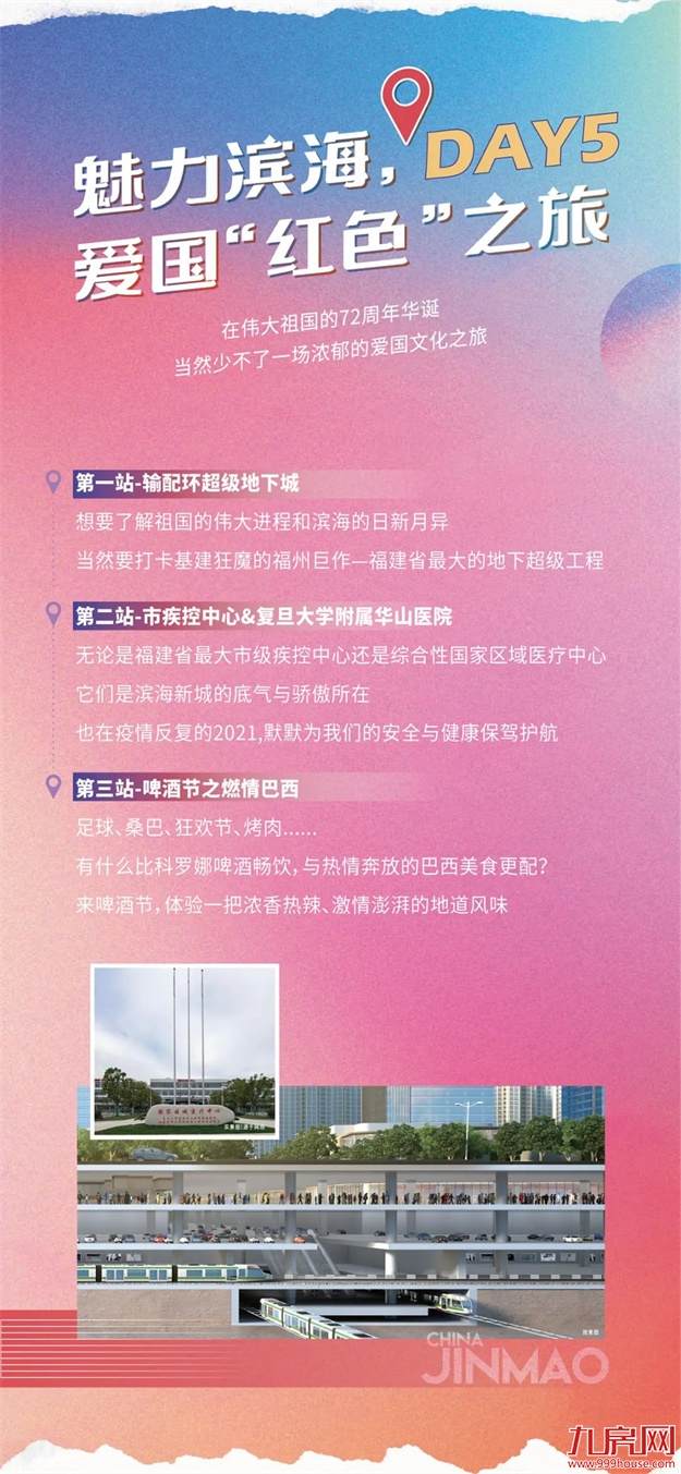 国庆漫游攻略来啦！|7天不重样，一键开启超燃精彩——九房网