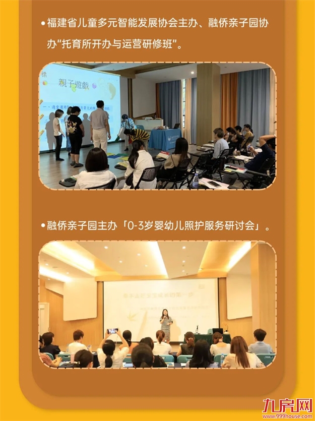 3周年庆 | 融侨亲子园树立早托幼教行业标杆（含独家福利）——九房网