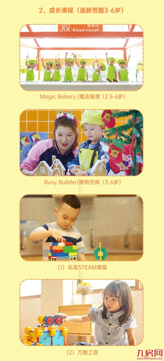 3周年庆 | 融侨亲子园树立早托幼教行业标杆（含独家福利）——九房网