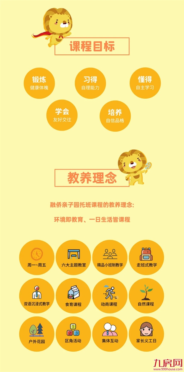 3周年庆 | 融侨亲子园树立早托幼教行业标杆（含独家福利）——九房网