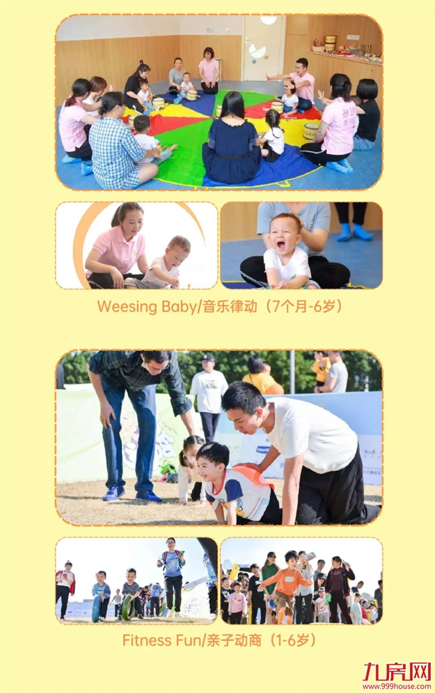 3周年庆 | 融侨亲子园树立早托幼教行业标杆（含独家福利）——九房网