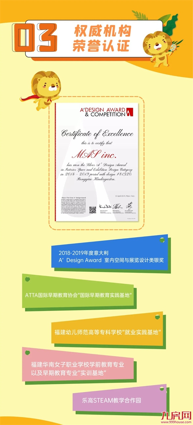 3周年庆 | 融侨亲子园树立早托幼教行业标杆（含独家福利）——九房网