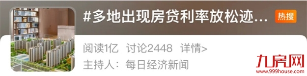 降个税！房贷利率下调！楼市回暖冲上热搜！福州有房立涨130万！——九房网