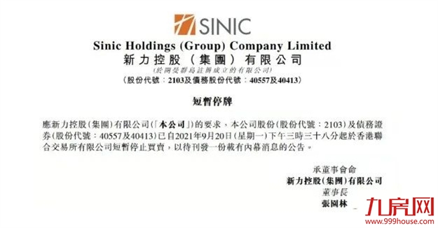 突发！项目停工！交房延期！又一千亿房企暴雷！福州三盘将…——九房网