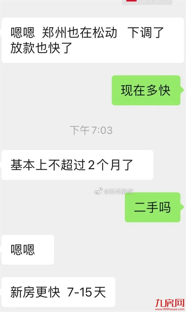 降个税！房贷利率下调！楼市回暖冲上热搜！福州有房立涨130万！——九房网