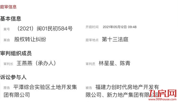 突发！项目停工！交房延期！又一千亿房企暴雷！福州三盘将…——九房网
