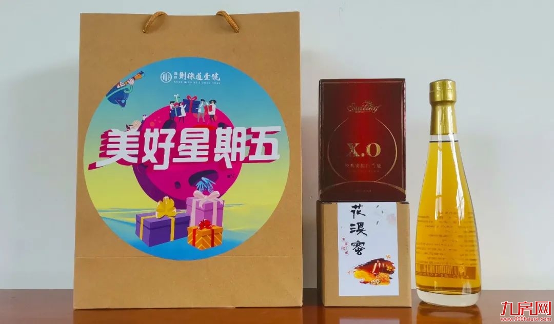 融侨则徐道壹號丨“美好星期五”第一期中奖名单公布,速看~——九房网 融侨则徐道壹號丨“美好星期五”第一期中奖名单公布,速看~——九房网