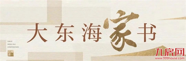臻品生活家|启封金秋家书,收获幸福信号——九房网 臻品生活家|启封金秋家书,收获幸福信号——九房网
